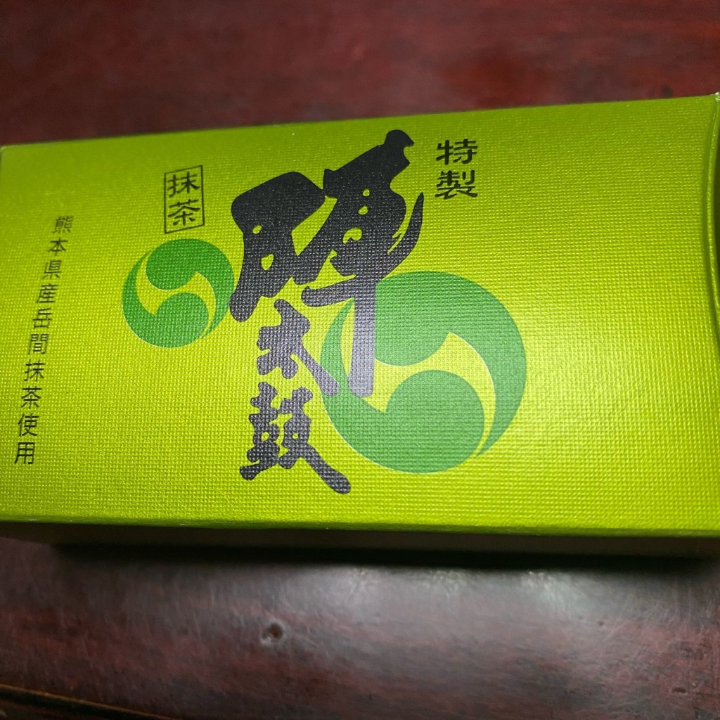 実際訪問したユーザーが直接撮影して投稿した植木町滴水和菓子お菓子の香梅 植木店の写真