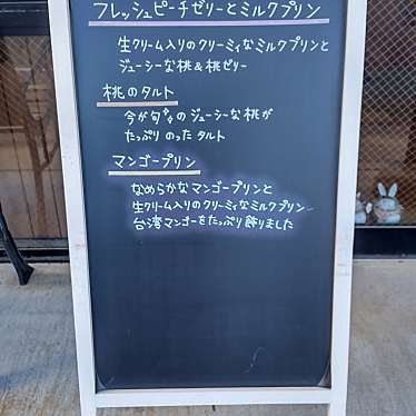 実際訪問したユーザーが直接撮影して投稿したひたち野東ケーキ菓子工房 ラ・マチェールの写真