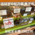 実際訪問したユーザーが直接撮影して投稿した上中和菓子紅乃屋 本店の写真