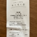 実際訪問したユーザーが直接撮影して投稿した東七条南カフェもくもく堂の写真