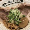 実際訪問したユーザーが直接撮影して投稿した中之島ラーメン専門店世界一暇なラーメン屋の写真