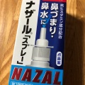 実際訪問したユーザーが直接撮影して投稿した呉服町ドラッグストアサンドラッグ呉服町店の写真