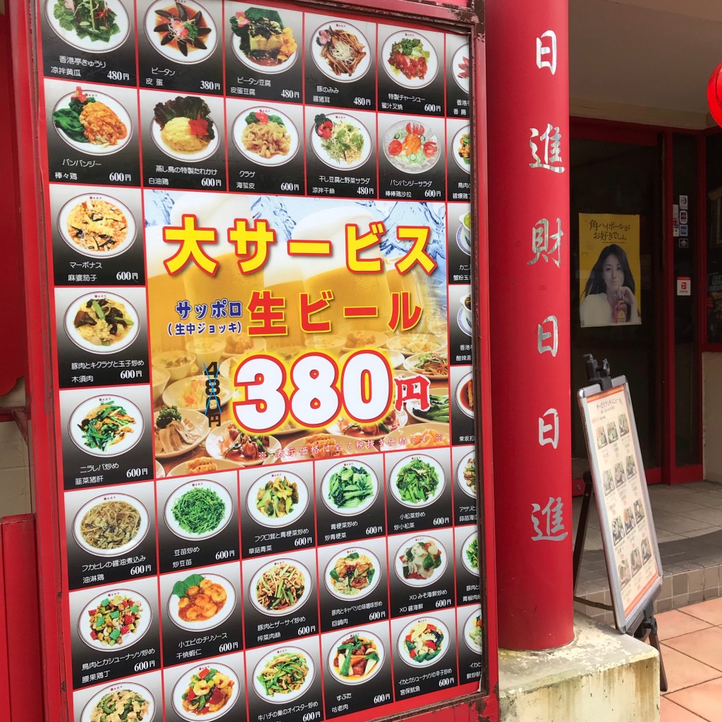 実際訪問したユーザーが直接撮影して投稿した榎が丘中華料理香港亭 青葉台店の写真