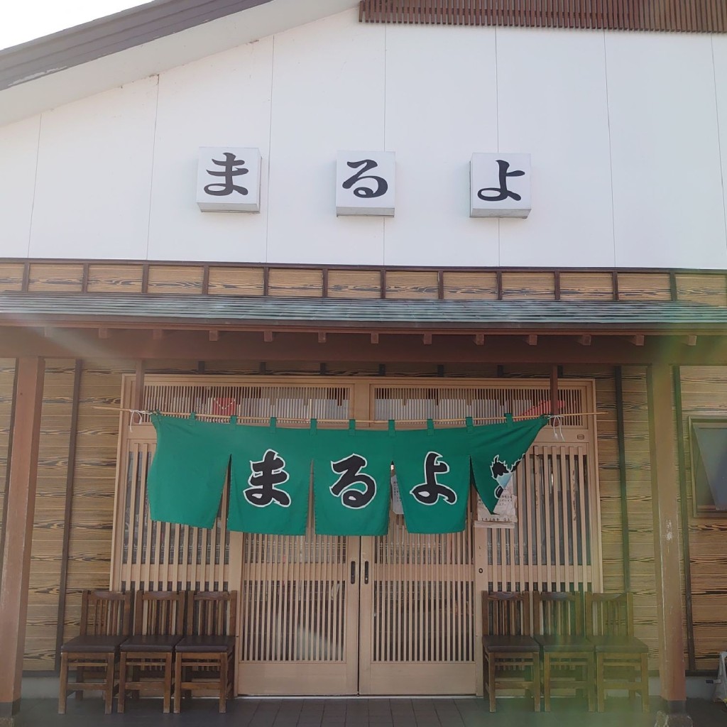 K_Styleさんが投稿した花房魚介 / 海鮮料理のお店まるよ 西条店/マルヨ サイジョウテンの写真