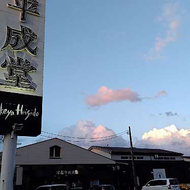 実際訪問したユーザーが直接撮影して投稿した川崎町酒屋酒屋平成堂川崎店の写真