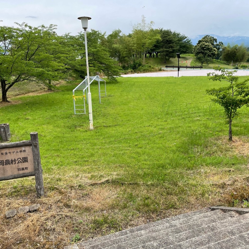 実際訪問したユーザーが直接撮影して投稿した羽黒町松ケ岡公園松ヶ岡農村公園の写真