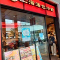 実際訪問したユーザーが直接撮影して投稿した東桜上海料理上海湯包小館 オアシス21店の写真