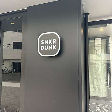 実際訪問したユーザーが直接撮影して投稿した神宮前リサイクルSNKRDUNK DROP 渋谷店の写真