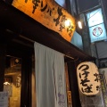 実際訪問したユーザーが直接撮影して投稿した桜丘町ラーメン / つけ麺中華ソバ 櫻坂の写真