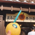 実際訪問したユーザーが直接撮影して投稿したヴィソンジュースバーOrange paradiseの写真