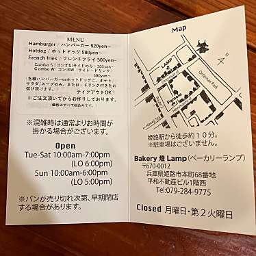 Bakery 燈のundefinedに実際訪問訪問したユーザーunknownさんが新しく投稿した新着口コミの写真