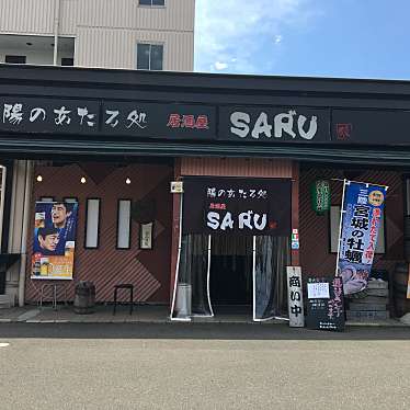 陽のあたる処 居酒屋SAR”Uのundefinedに実際訪問訪問したユーザーunknownさんが新しく投稿した新着口コミの写真