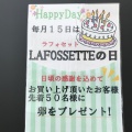 実際訪問したユーザーが直接撮影して投稿した下田町ケーキパティスリー ラ フォセットの写真