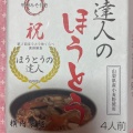 実際訪問したユーザーが直接撮影して投稿した小淵沢町お弁当MASAICHIの写真