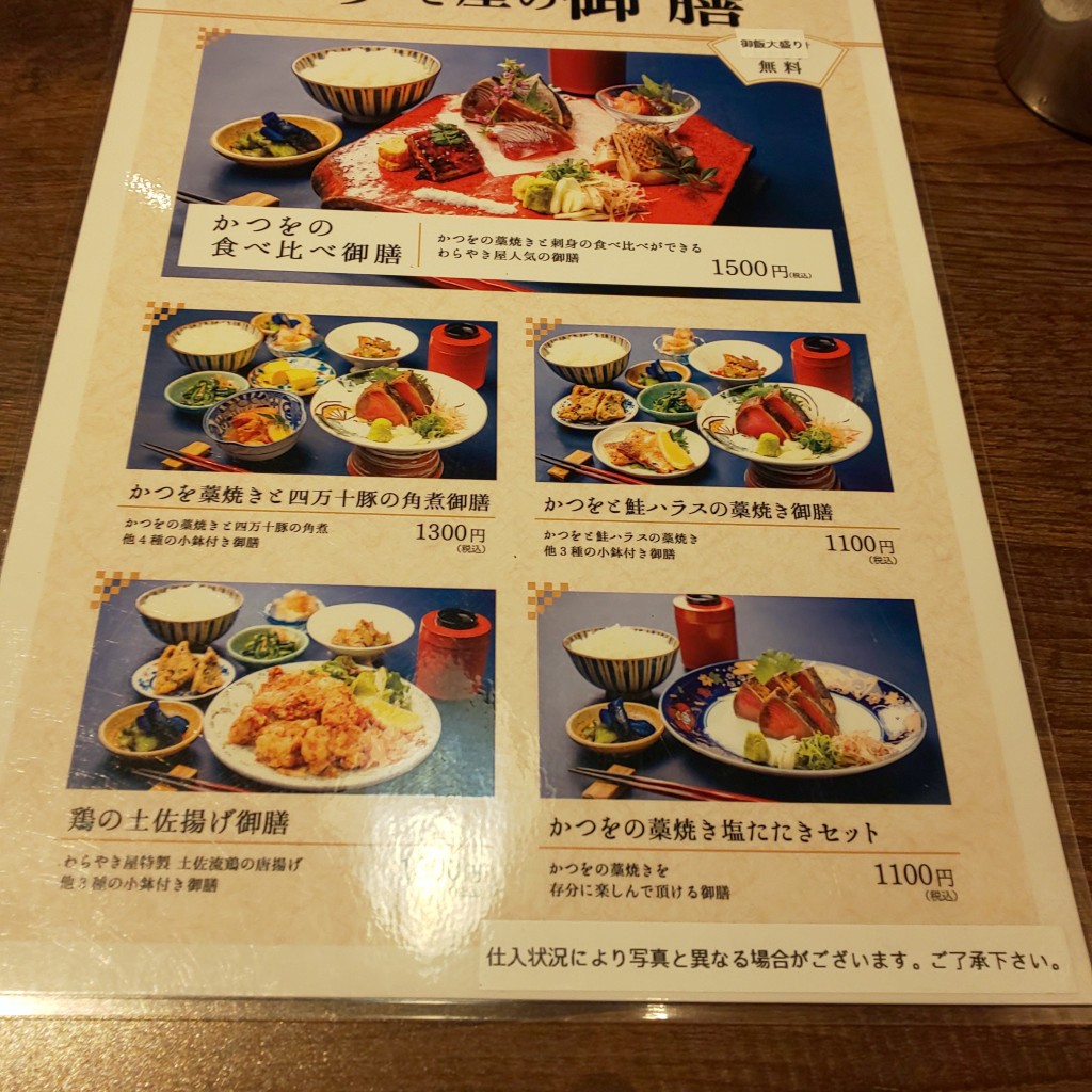 LINE-kawauso_kawaiiさんが投稿した上野居酒屋のお店わらやき屋 上野広小路/ワラヤキヤ ウエノヒロコウジの写真