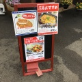 実際訪問したユーザーが直接撮影して投稿した荷内町惣菜屋ばぁばのお昼ごはんの写真