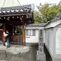 実際訪問したユーザーが直接撮影して投稿した裏寺町寺宝蔵寺の写真