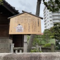 実際訪問したユーザーが直接撮影して投稿した亀沢神社野見宿禰神社の写真