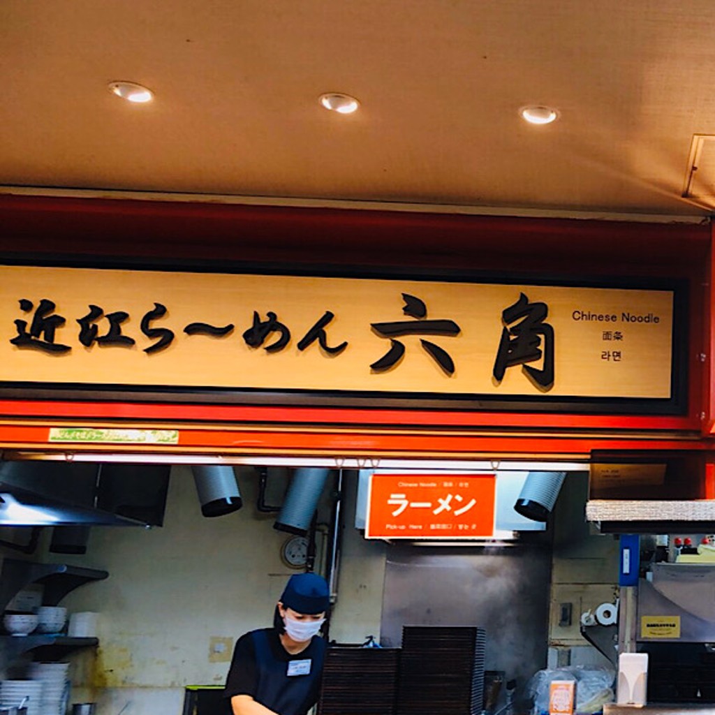 実際訪問したユーザーが直接撮影して投稿した敏満寺ラーメン / つけ麺六角の写真