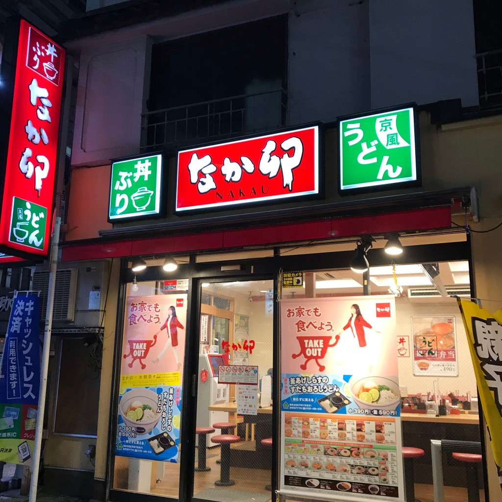 実際訪問したユーザーが直接撮影して投稿した大山東町丼ものなか卯 大山店の写真