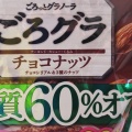 実際訪問したユーザーが直接撮影して投稿した平泉スーパーカスミ フードスクエアライフガーデン 神栖店の写真