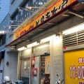 実際訪問したユーザーが直接撮影して投稿した西神奈川ラーメン専門店家系ラーメン とらきち家の写真