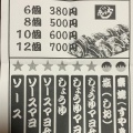 実際訪問したユーザーが直接撮影して投稿した竹鼻堂ノ前町お好み焼きあほや 東野店の写真