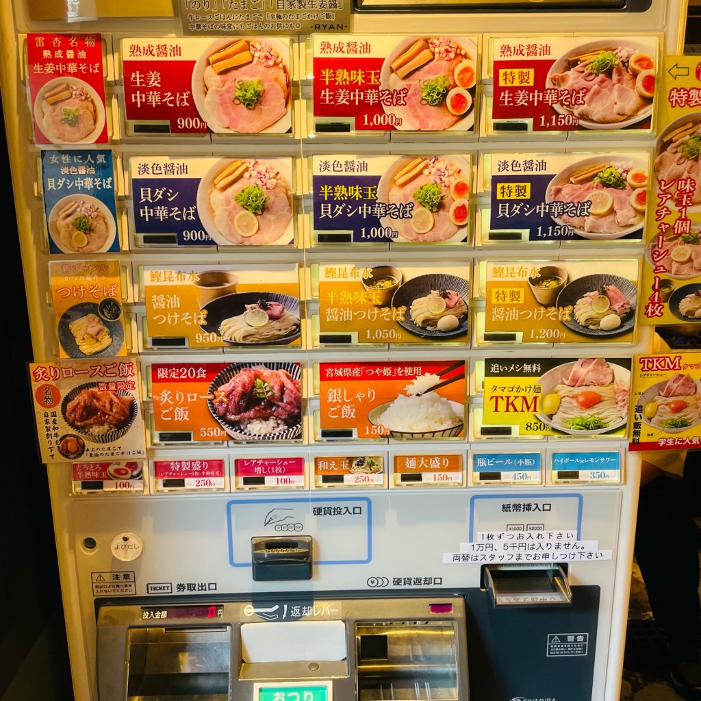 実際訪問したユーザーが直接撮影して投稿した椿町ラーメン専門店中華そば 雷杏-RYAN-の写真