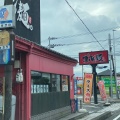 実際訪問したユーザーが直接撮影して投稿した用田ラーメン専門店ゴル麺。 用田店の写真