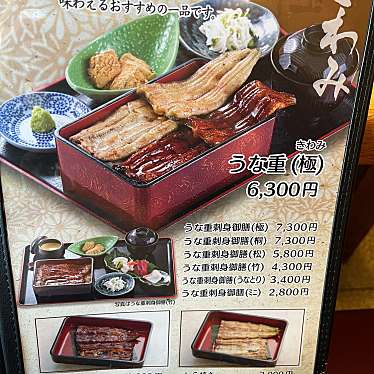 実際訪問したユーザーが直接撮影して投稿した新宿和食 / 日本料理和膳 たつ吉の写真