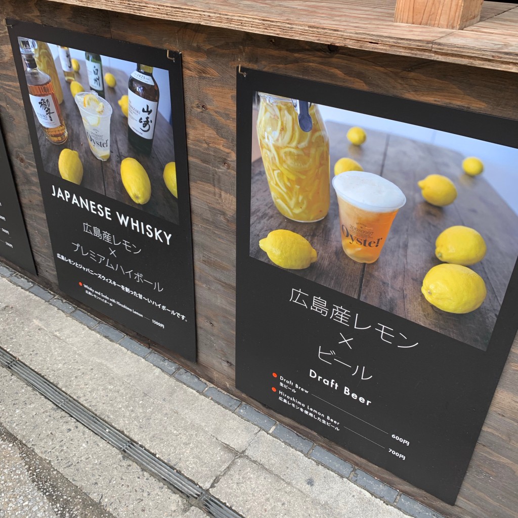 ユーザーが投稿した広島レモンビールの写真 - 実際訪問したユーザーが直接撮影して投稿した宮島町バー牡蠣屋 ゲブラの写真