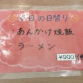 実際訪問したユーザーが直接撮影して投稿した舞多聞東餃子大阪王将 ブルメール舞多聞店の写真