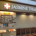 実際訪問したユーザーが直接撮影して投稿した東池袋タイ料理JASMINE THAI 池袋サンシャインシティ店の写真