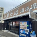 実際訪問したユーザーが直接撮影して投稿した船尾ラーメン専門店楠本屋の写真