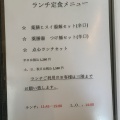 実際訪問したユーザーが直接撮影して投稿した赤坂火鍋天香回味 赤坂別館の写真