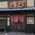 実際訪問したユーザーが直接撮影して投稿した久保町ラーメン専門店花紋の写真