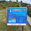 実際訪問したユーザーが直接撮影して投稿した崎枝港 / 灯台石垣御神崎灯台の写真