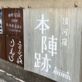 実際訪問したユーザーが直接撮影して投稿した淡河町淡河カフェ本陣なな福の写真