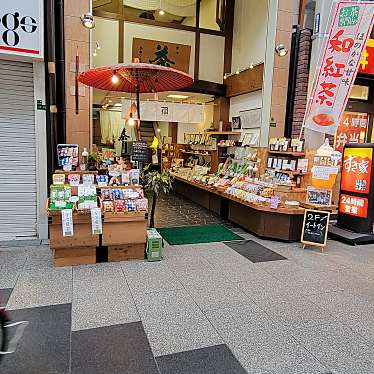 実際訪問したユーザーが直接撮影して投稿した淡路日本茶専門店かねしん茶舗の写真