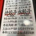 実際訪問したユーザーが直接撮影して投稿した宗右衛門町ラーメン / つけ麺餃子屋 弐ノ弐 宗右衛門町店の写真