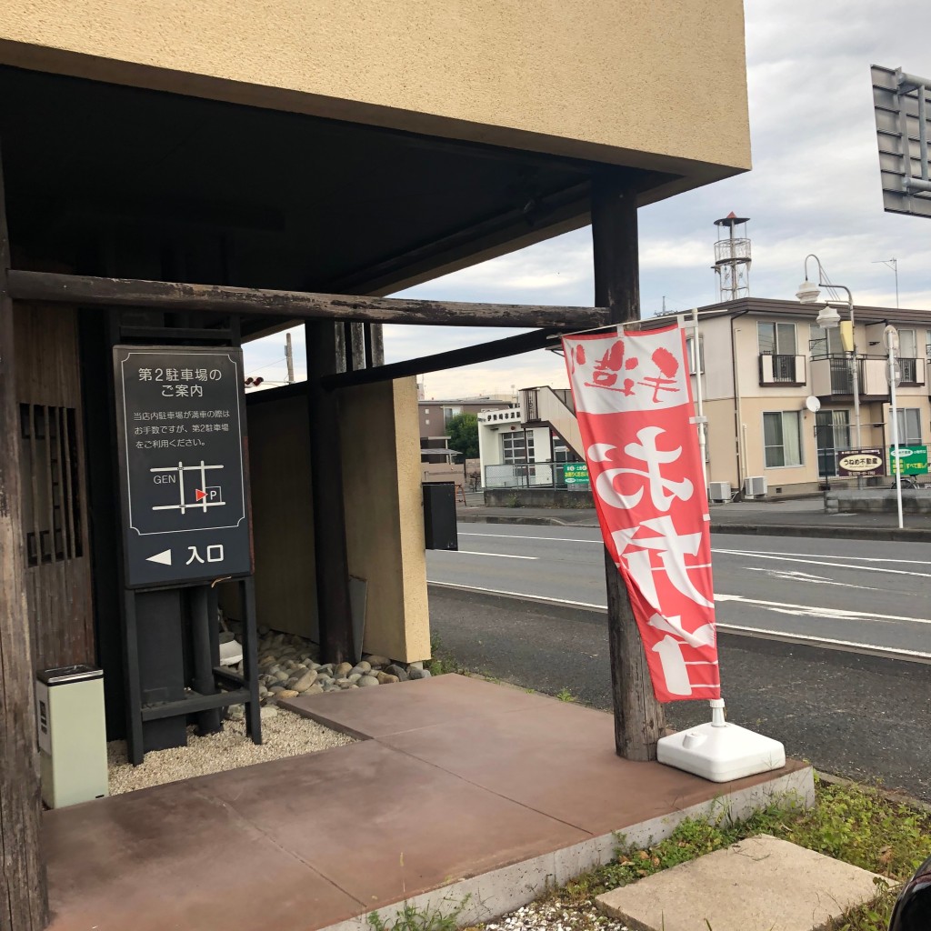 実際訪問したユーザーが直接撮影して投稿した宮前町居酒屋くいどころバー玄 伊勢崎店の写真