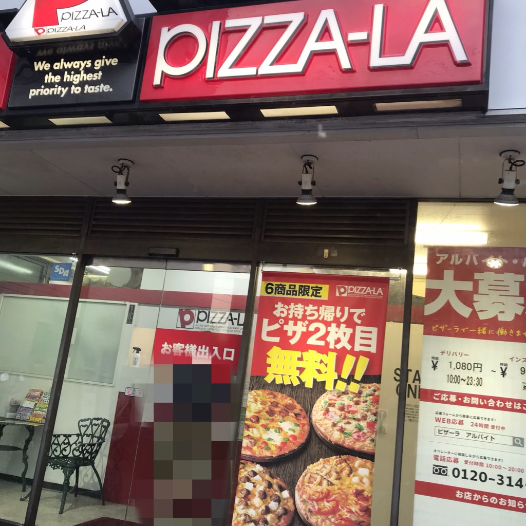 実際訪問したユーザーが直接撮影して投稿した中央ピザピザーラ 春日部店の写真