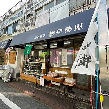 実際訪問したユーザーが直接撮影して投稿した諏訪坂和菓子伊勢屋餅菓子店の写真