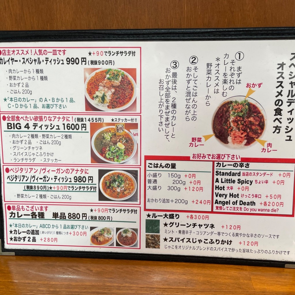 実際訪問したユーザーが直接撮影して投稿した元町カレーカレイヤーの写真