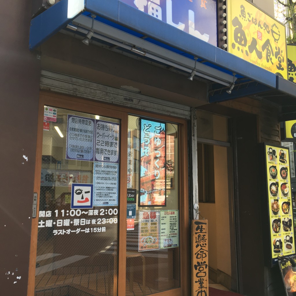 実際訪問したユーザーが直接撮影して投稿した西新宿中華料理福しん 新宿小滝橋店の写真