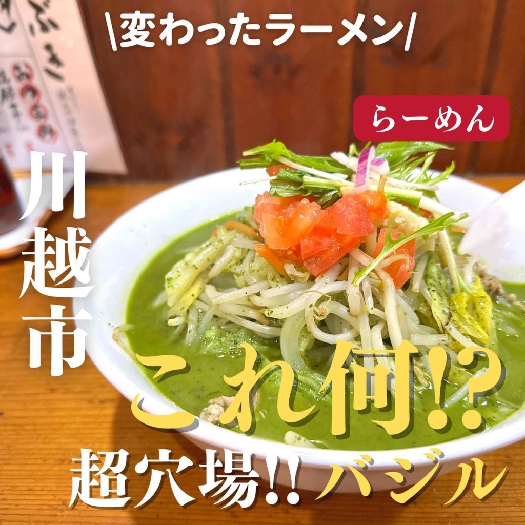 実際訪問したユーザーが直接撮影して投稿した下赤坂ラーメン / つけ麺芽ぶきの写真