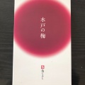 実際訪問したユーザーが直接撮影して投稿した野木崎ベーカリー小島屋乳業製菓の写真