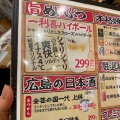 実際訪問したユーザーが直接撮影して投稿した袋町串焼き一利喜 本店の写真