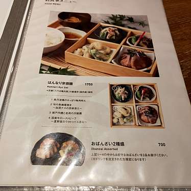 YST10さんが投稿した嵯峨天龍寺造路町カフェのお店OBU CAFE/オブカフェの写真