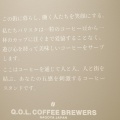 実際訪問したユーザーが直接撮影して投稿した栄カフェQ.O.L. COFFEE BREWERSの写真